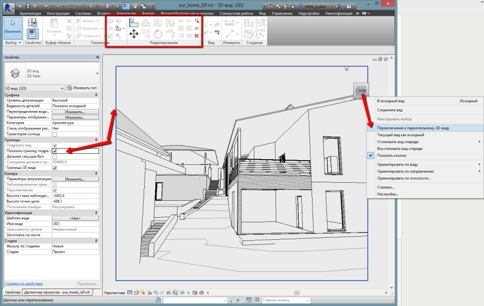 Семейство Сандрик ревит