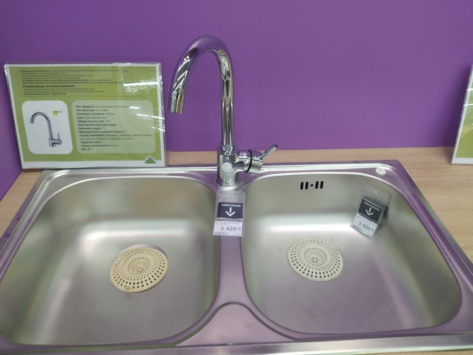 Двойная раковина Леруа Мерлен