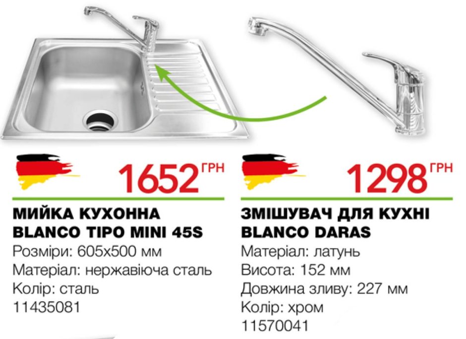 Мойка Леруа Мерлен