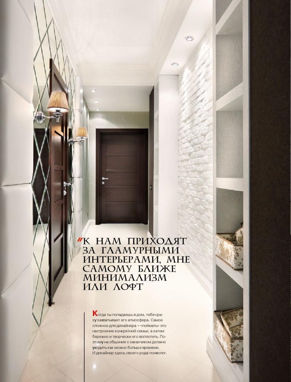 Прихожая в светлых тонах