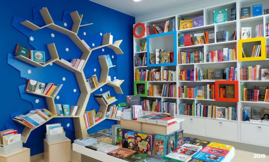 Детский книжный магазин