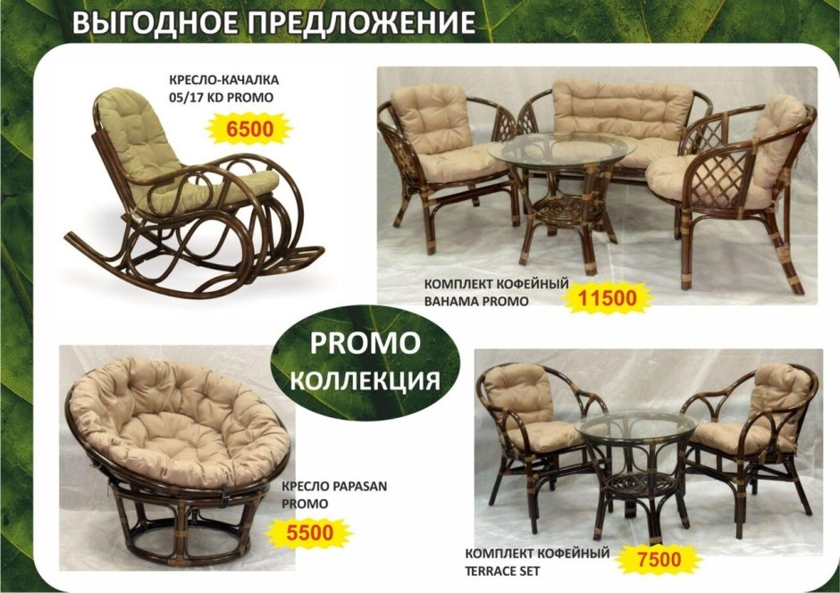 Подвесное кресло манго Чили