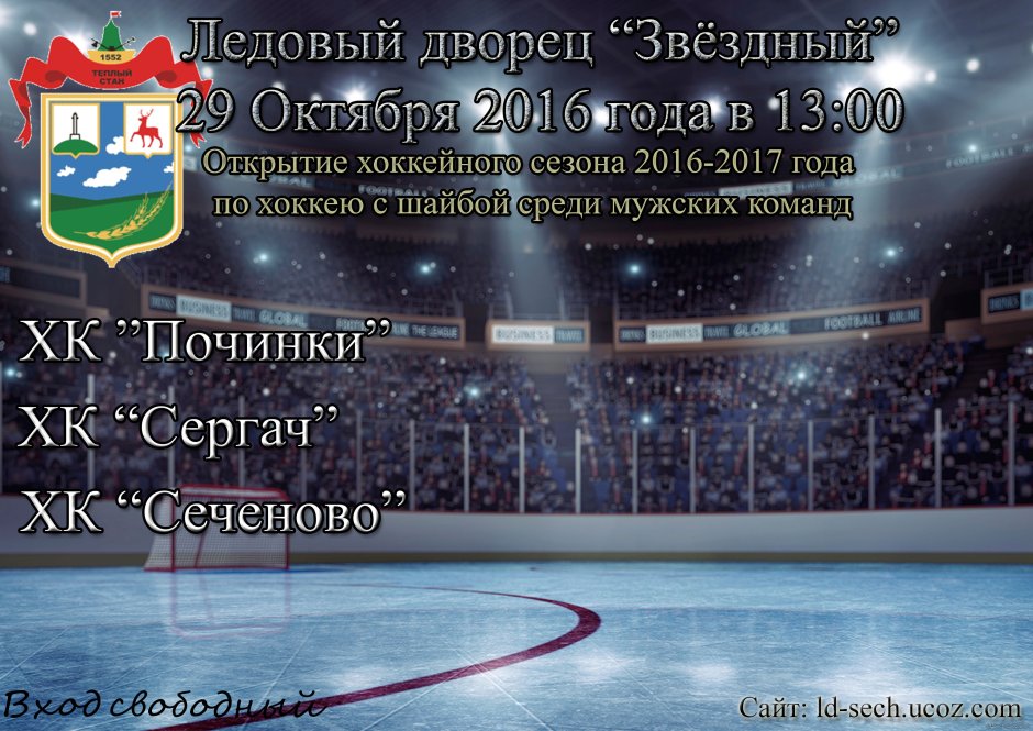 Экран на стадионе Зенита