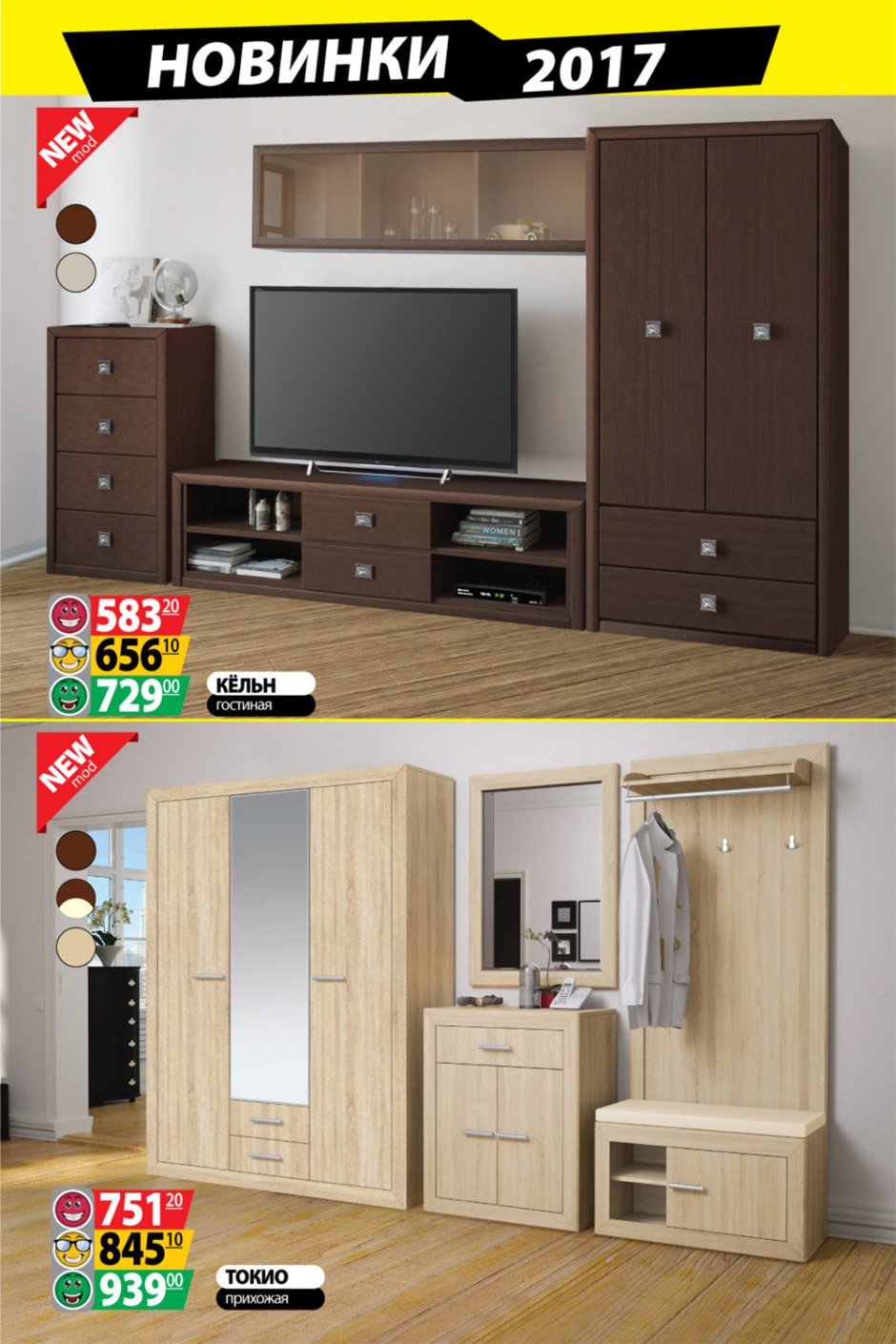 Гостиная Стефани Олмеко