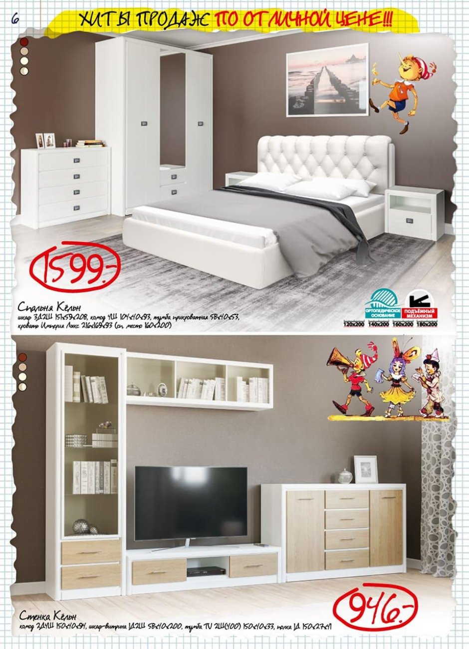 Ами мебель стенки