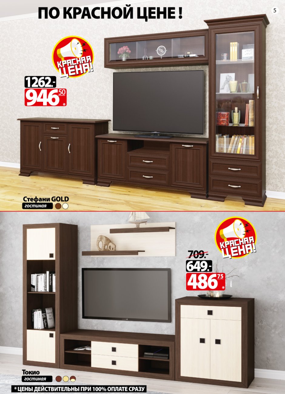 Стенка Кельн Мебельград