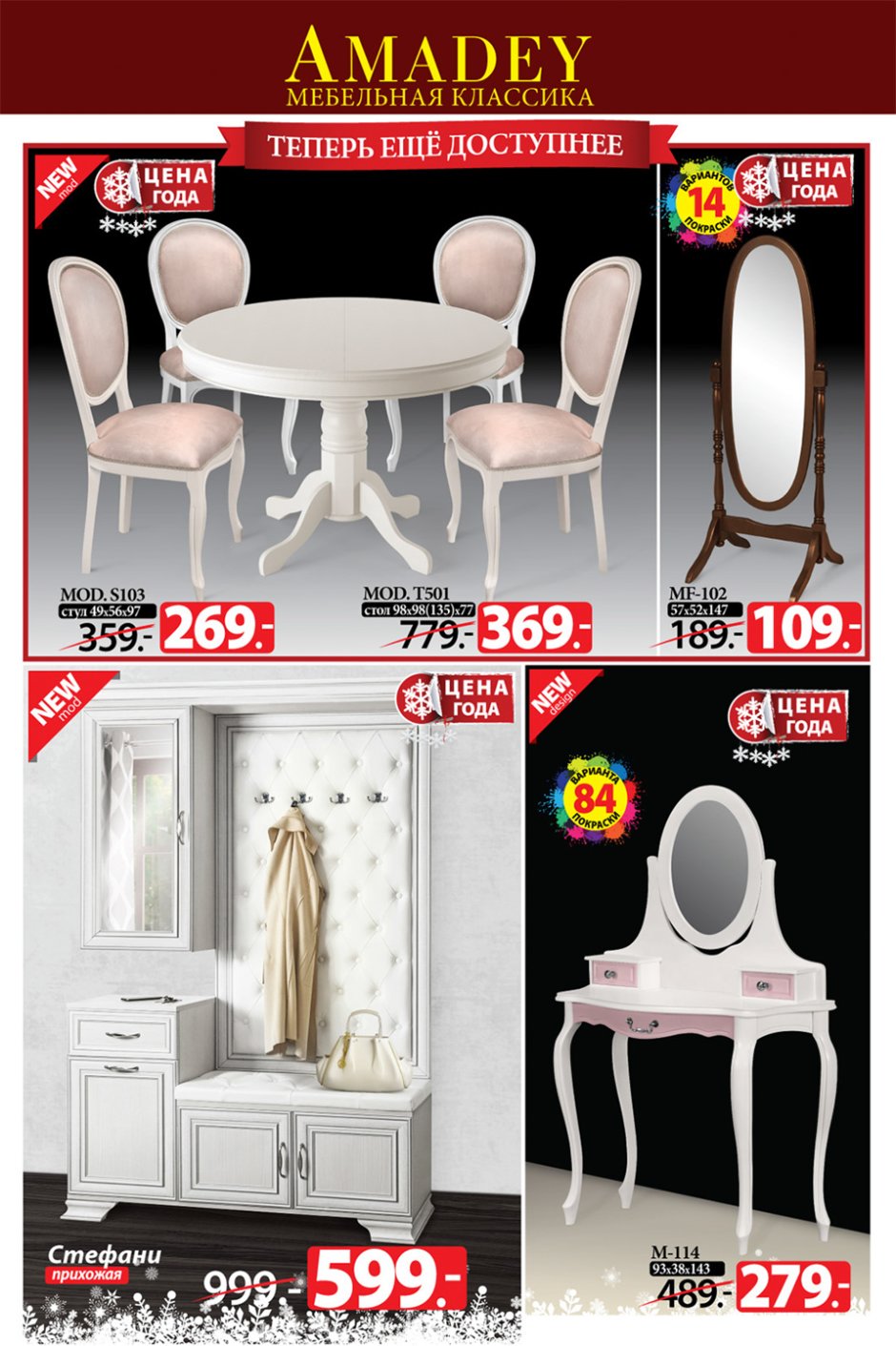 Ами мебель стенки