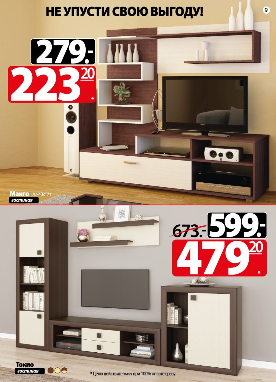 Шкаф Стефани Голд