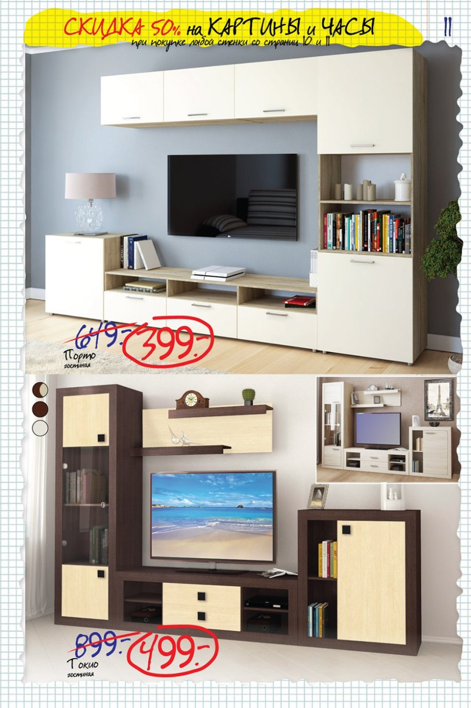 Стенка Стефани Голд