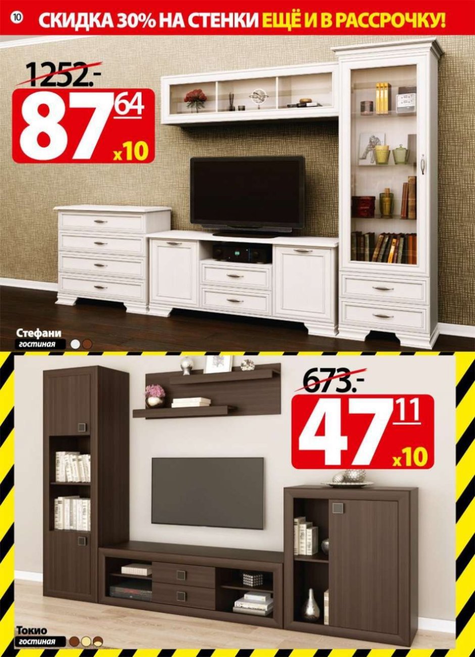 Мебель Монако Анрекс