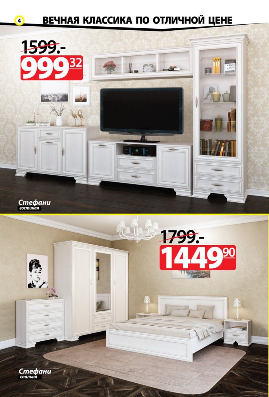 Шкаф-витрина "Кельн" 2д/2ш