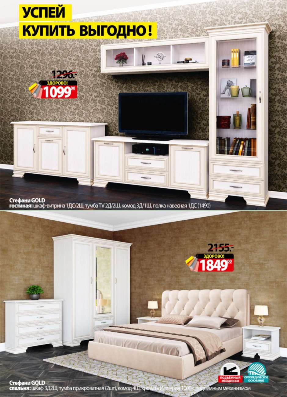 Стенка кёльн ами мебель