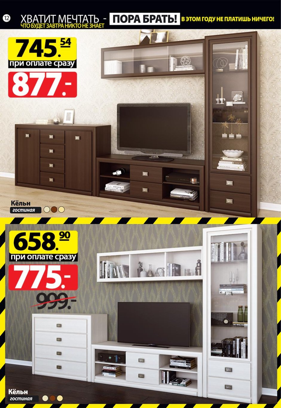 Шкаф Стефани Голд