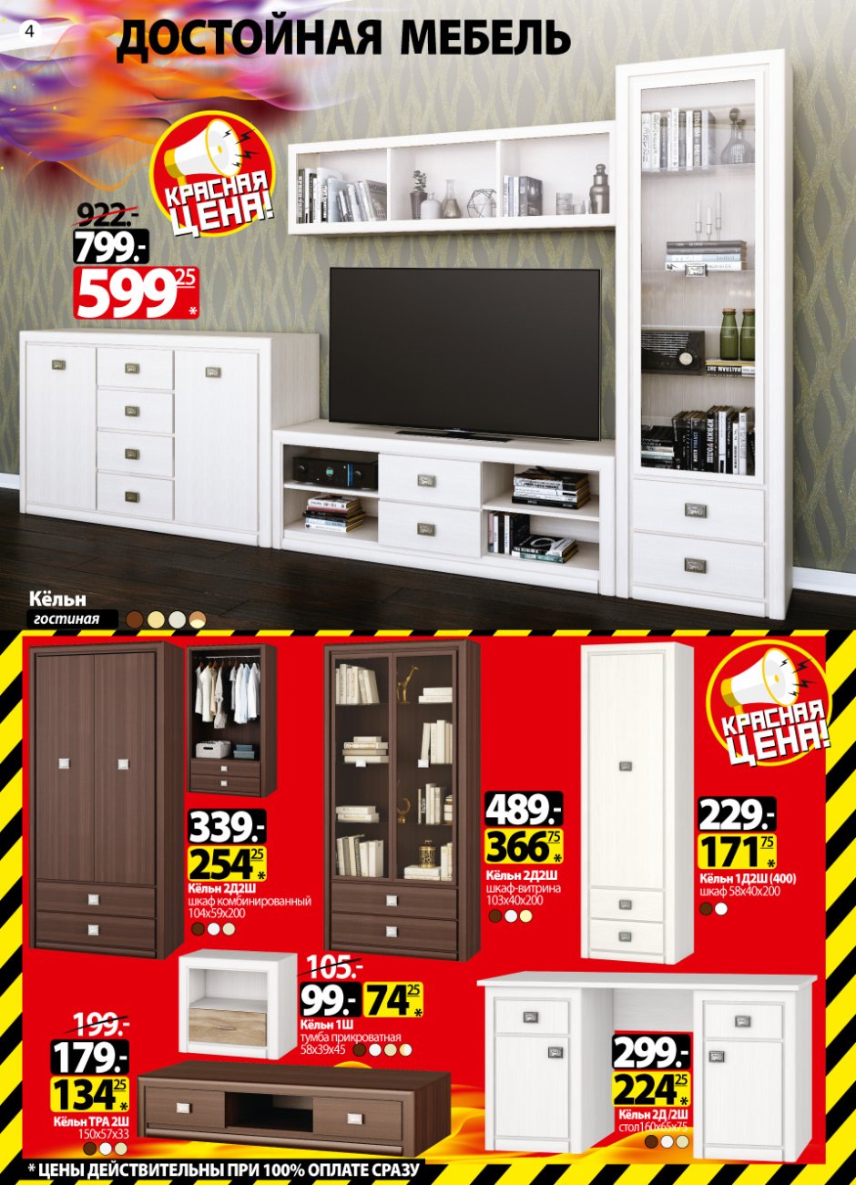 Стенки горки в ами мебель