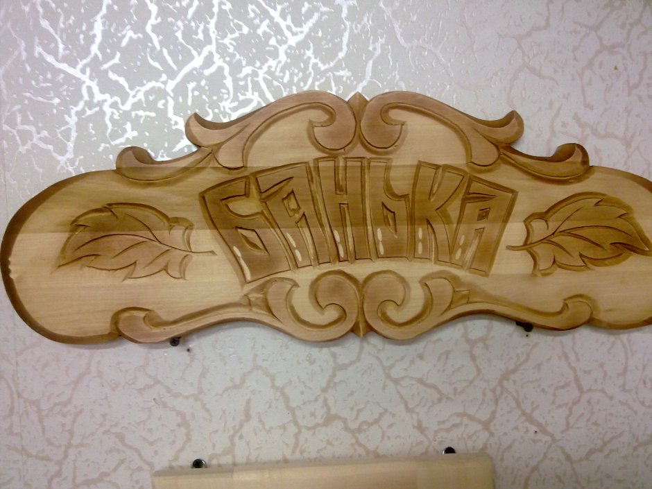 Именная вешалка