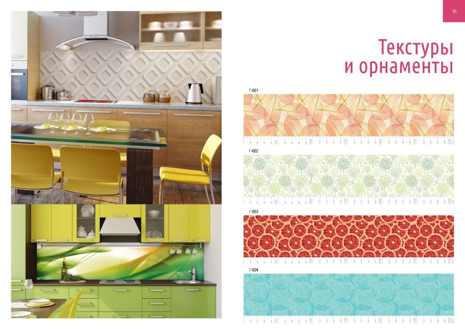 Панели для кухни фартук Леруа Мерлен