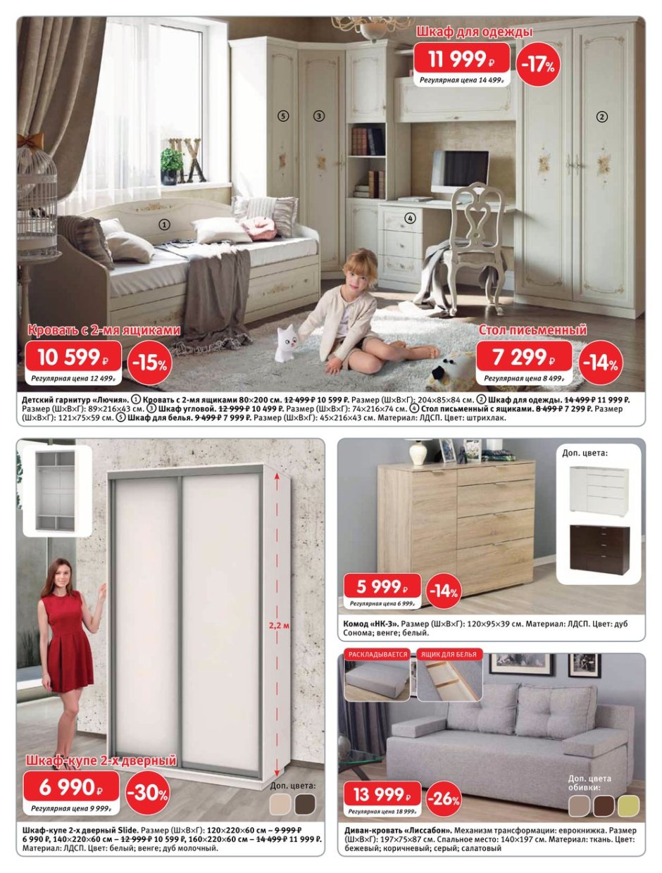 Шкаф Марсель хофф