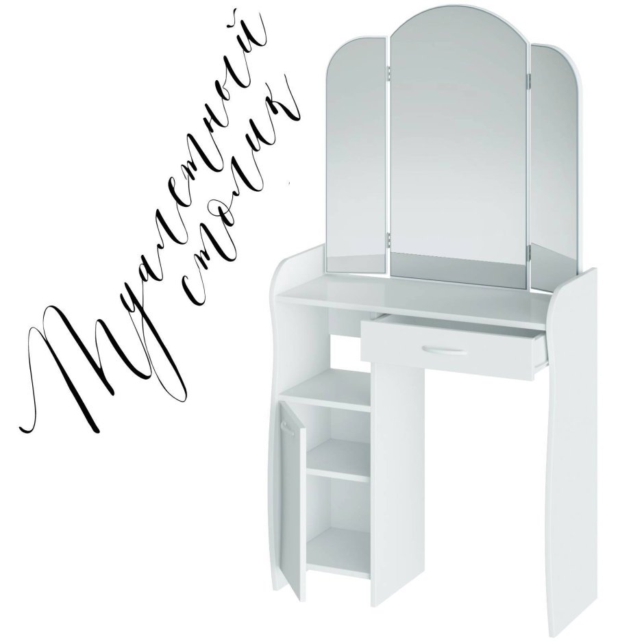 Туалетный столик Белла с зеркалом, 65х46х152 см