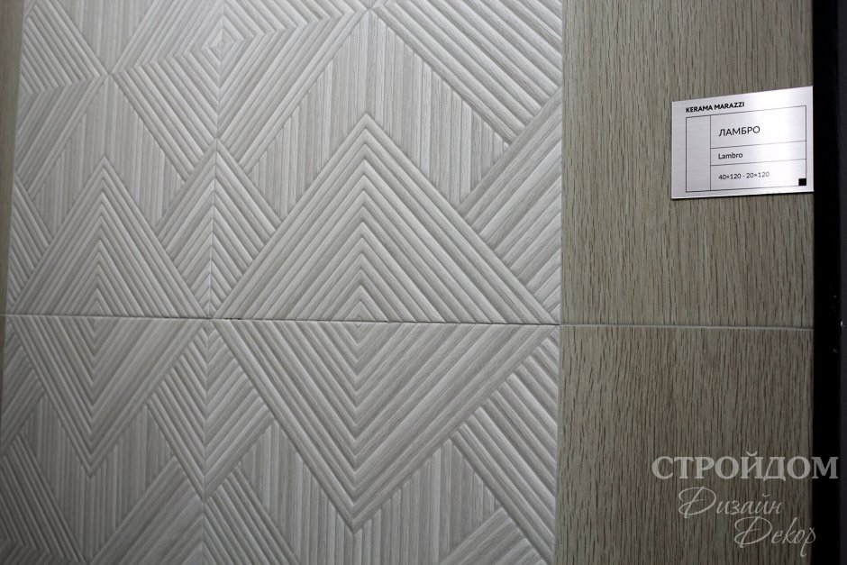 Ламбро Керама Марацци