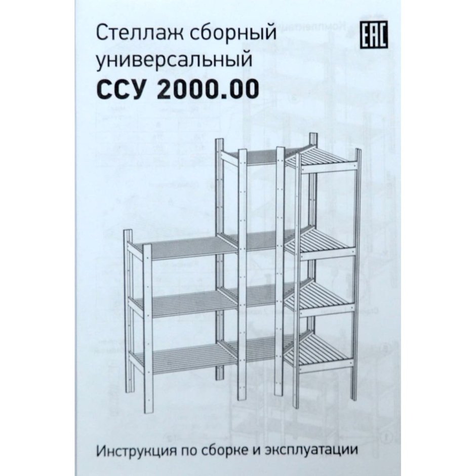 Ящики для стеллажей Леруа Мерлен