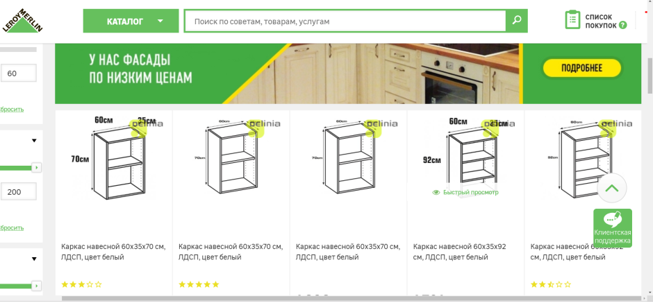 Направляющие mb08601