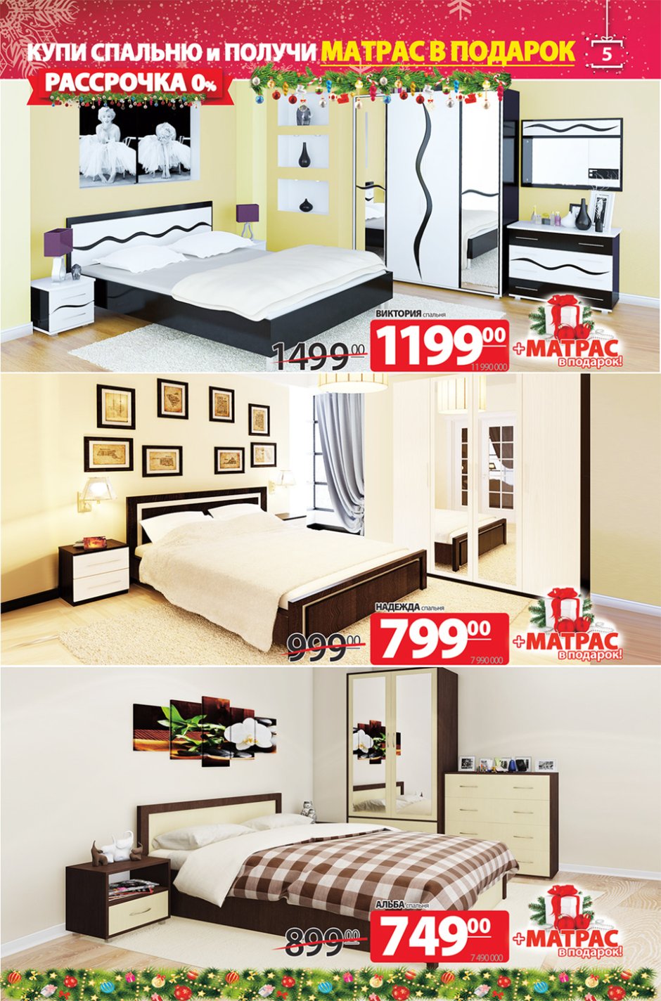 Спальня ами мебель