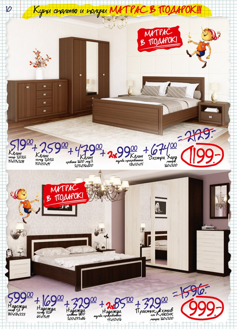 Ами мебель спальни каталог