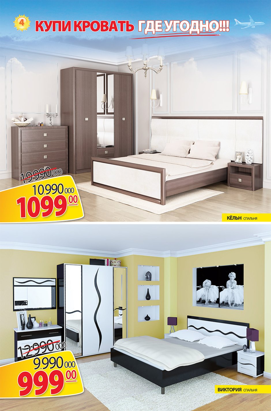 Лагуна мебель спальня Виктория