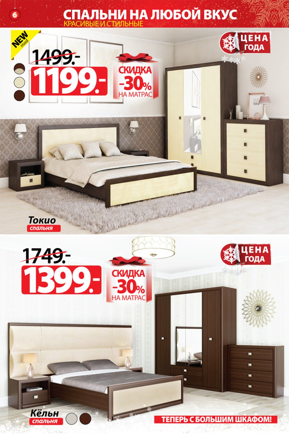 Ами мебель спальни каталог
