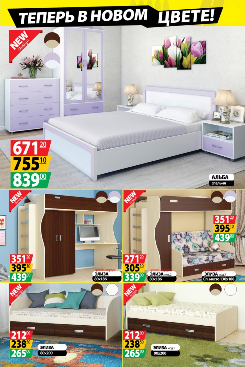 Ами мебель кровати каталог