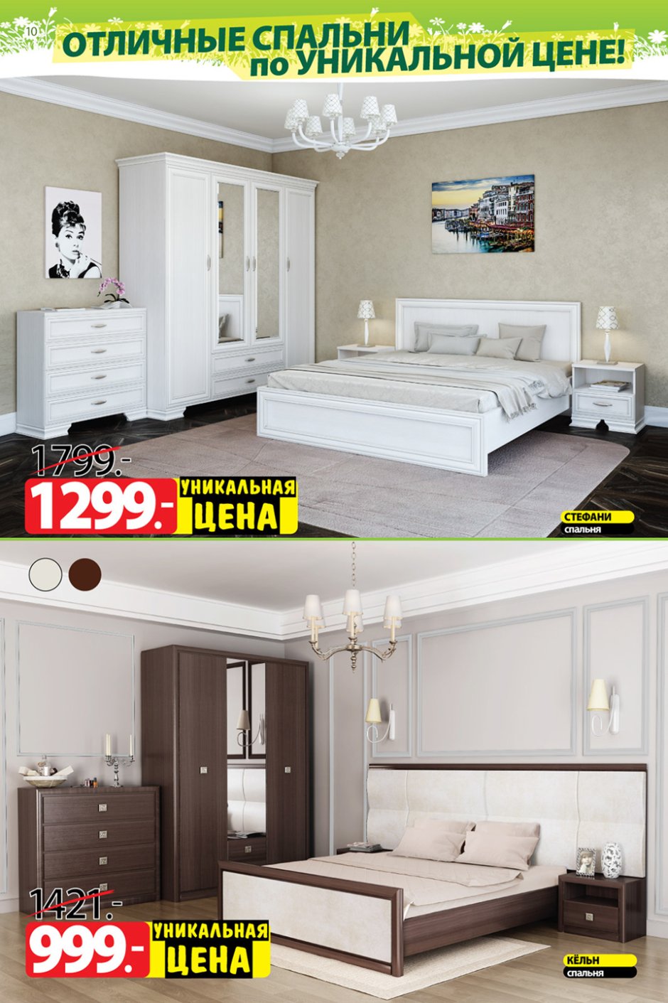 Много мебели спальни