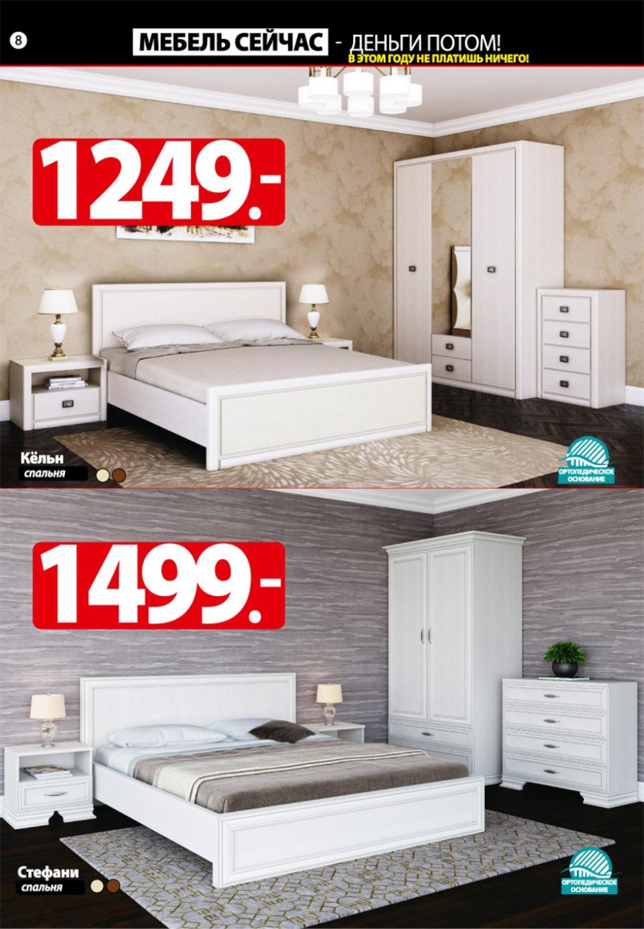 Ами мебель Пинск