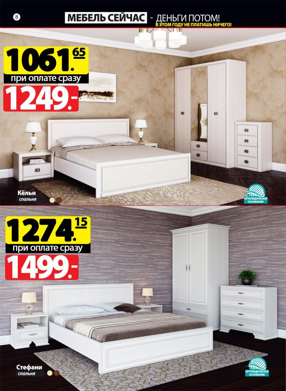 Ами мебель кровати каталог