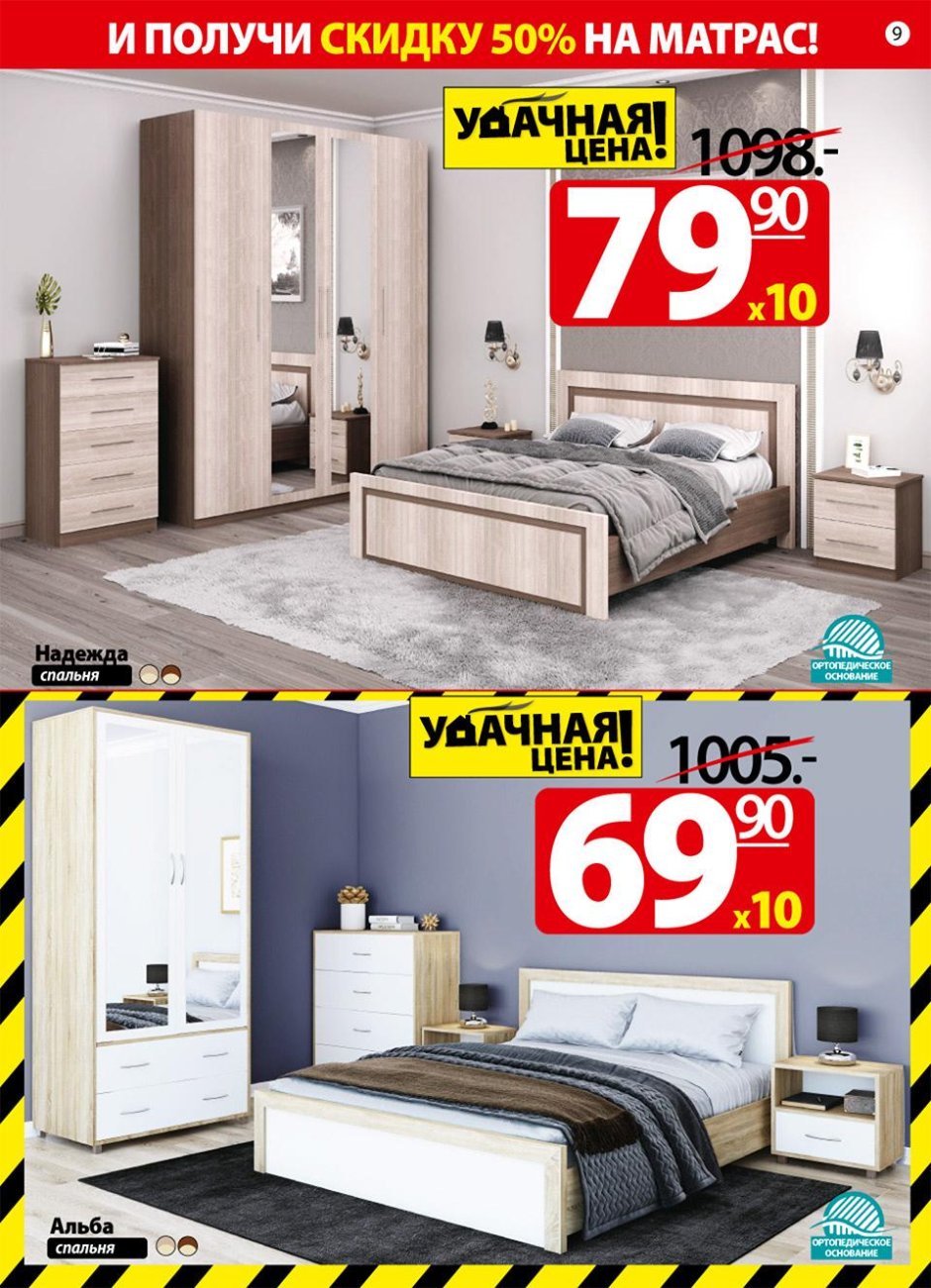 Магазин ами мебель Кобрин