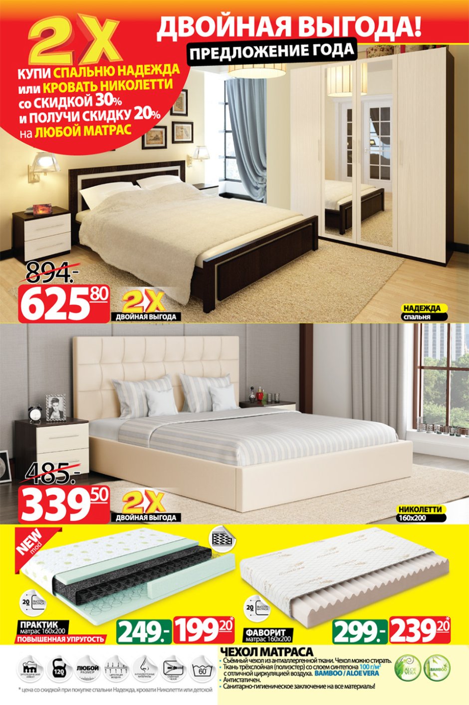 Ами мебель спальни каталог