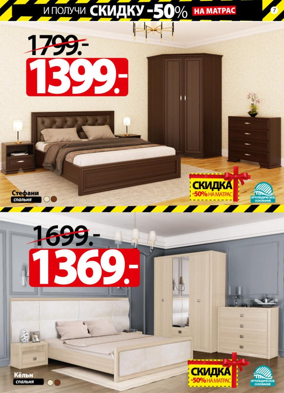 Ами мебель спальни каталог