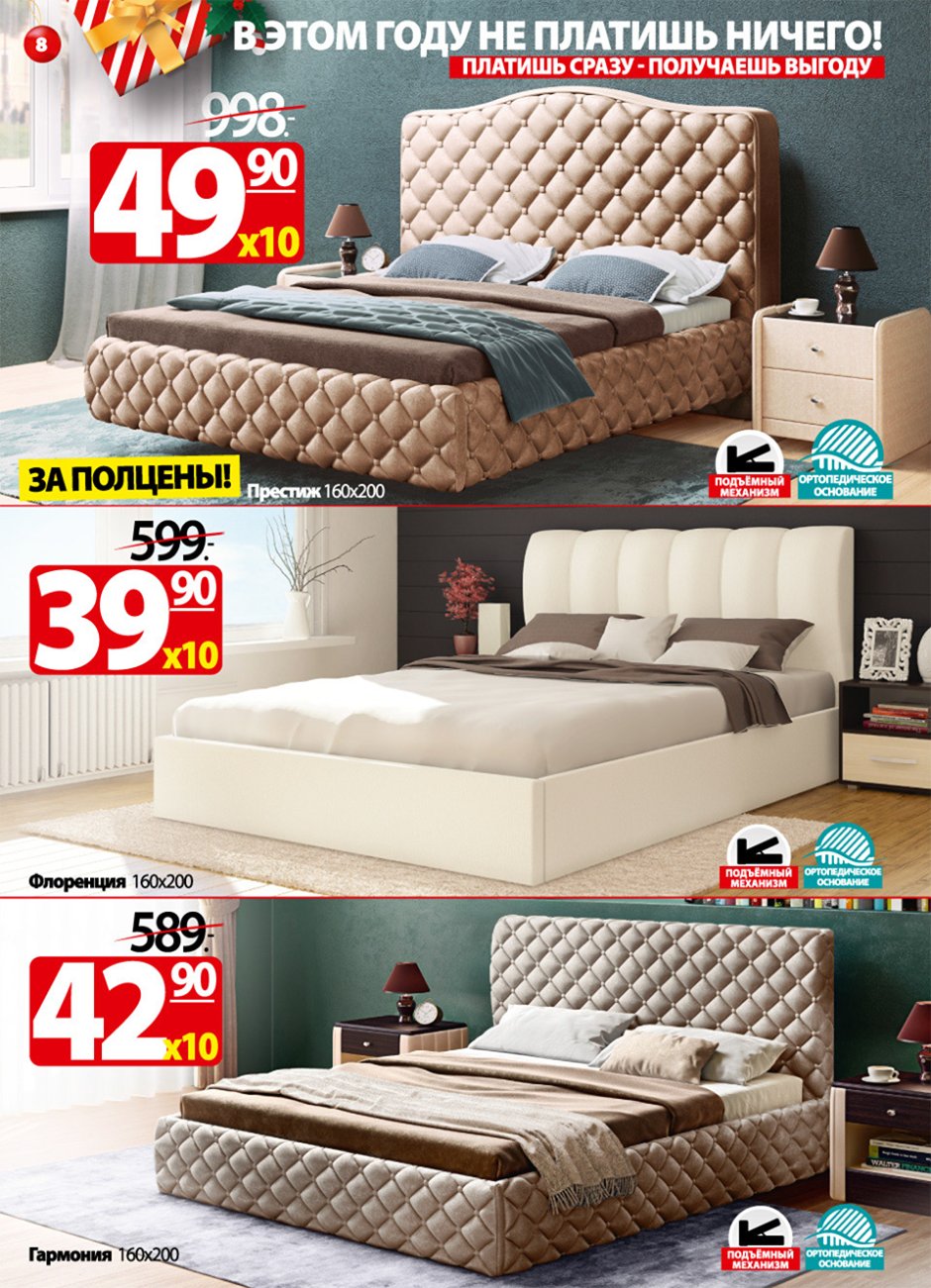 Кровать Престиж ами мебель