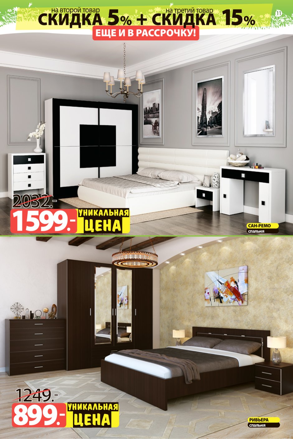 Ами мебель спальни каталог