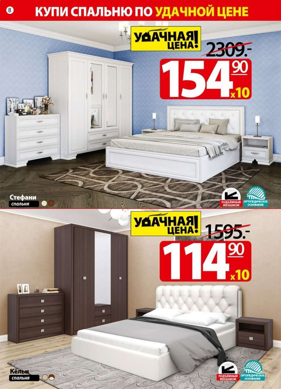 Каталог мебели