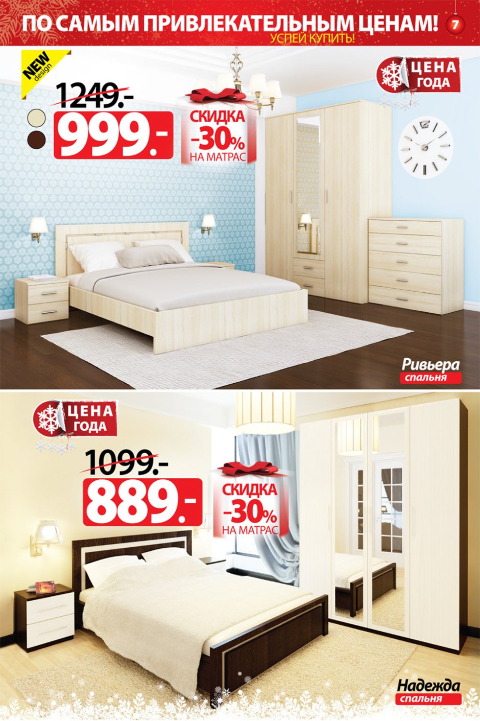 Ами мебель спальни каталог