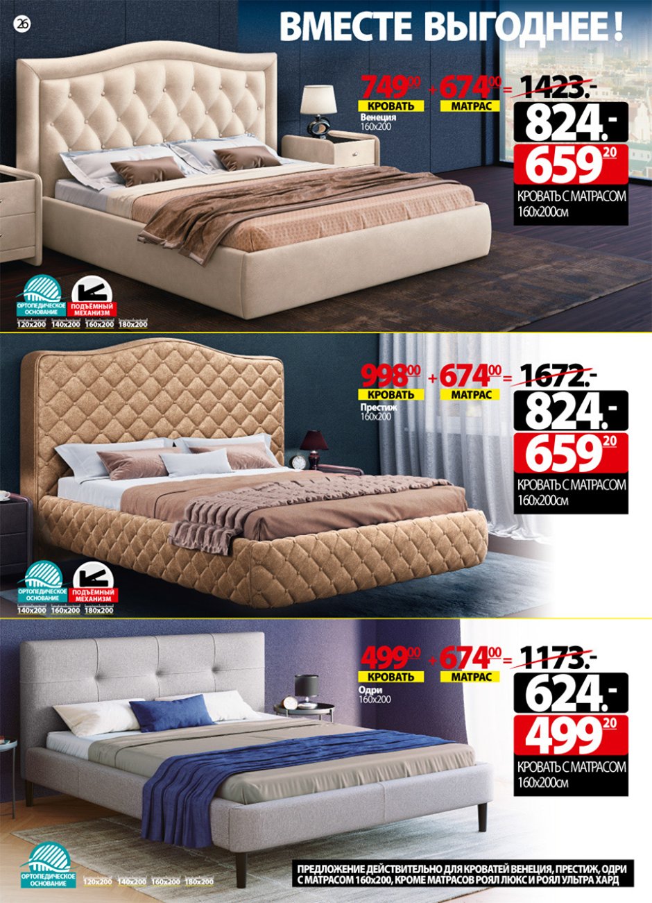 Кровать Престиж ами мебель