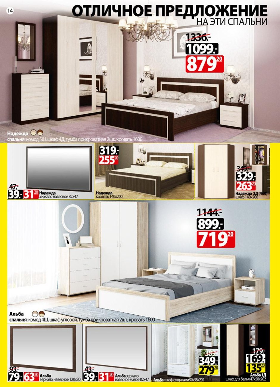 Ами мебель спальни каталог