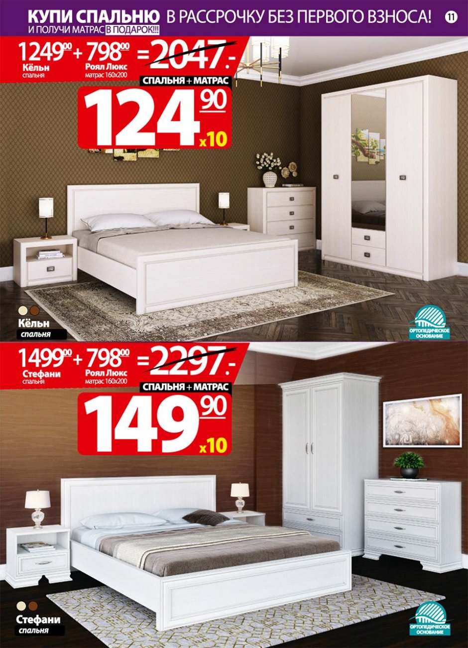 Ами мебель спальни каталог