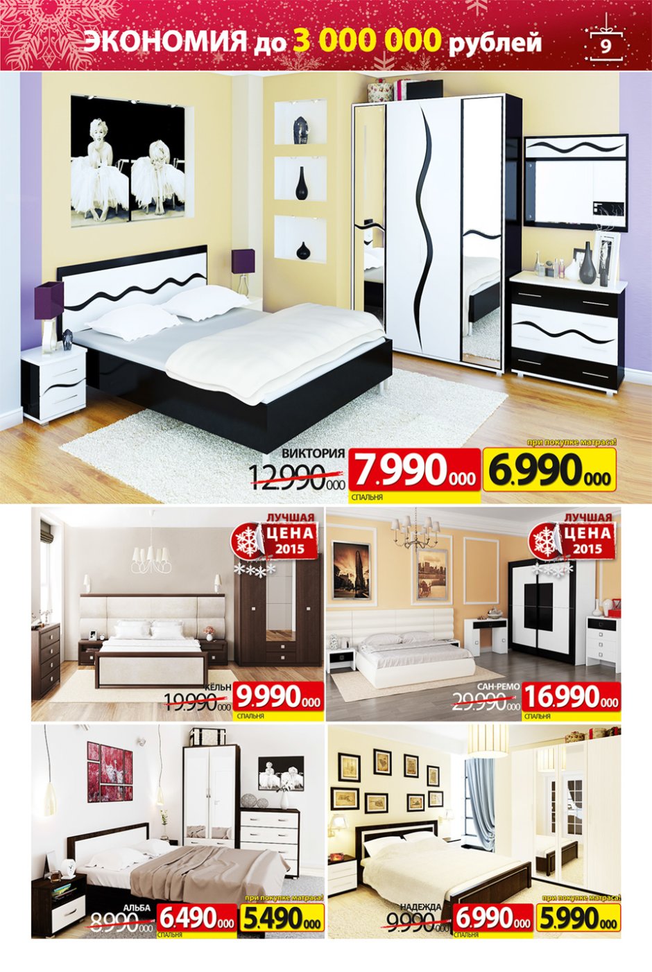 Ами мебель каталог