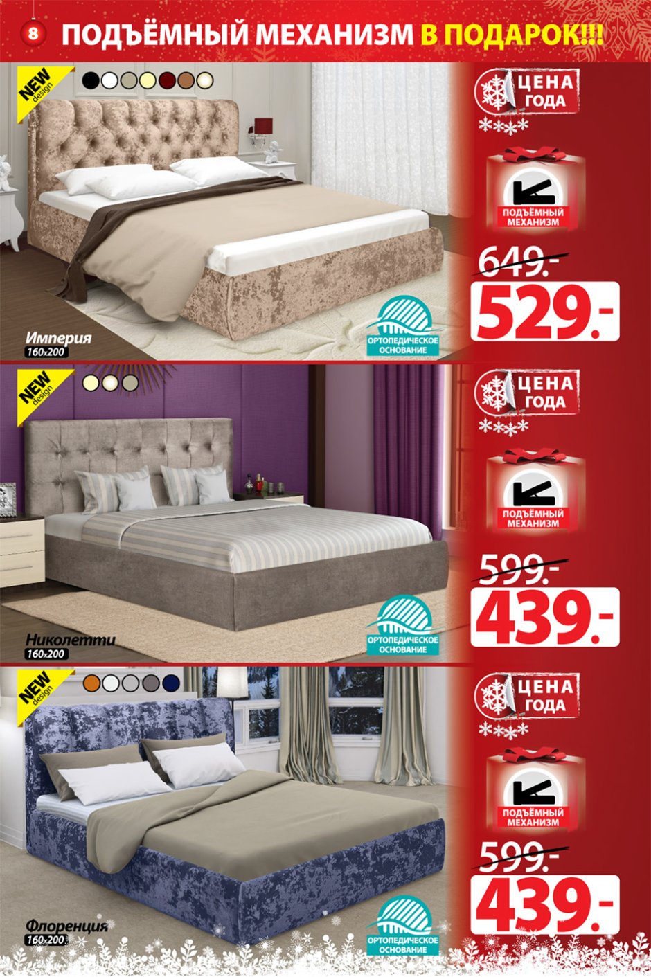 Ами мебель магазин Молодечно