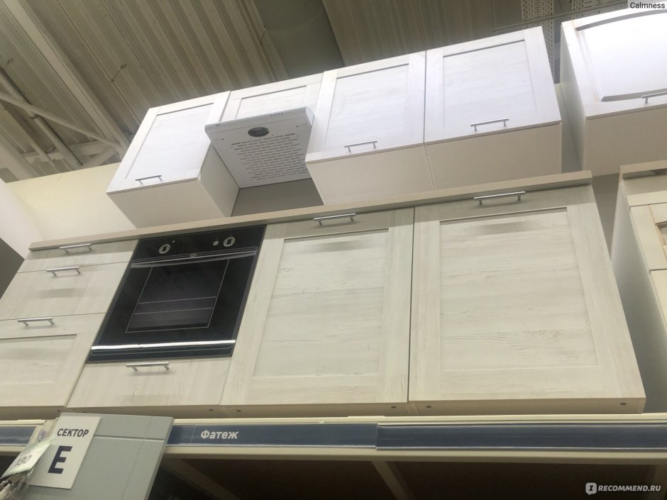 Кухня Фатеж Леруа Мерлен