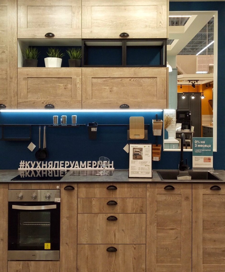 Кухня Руза Леруа Мерлен