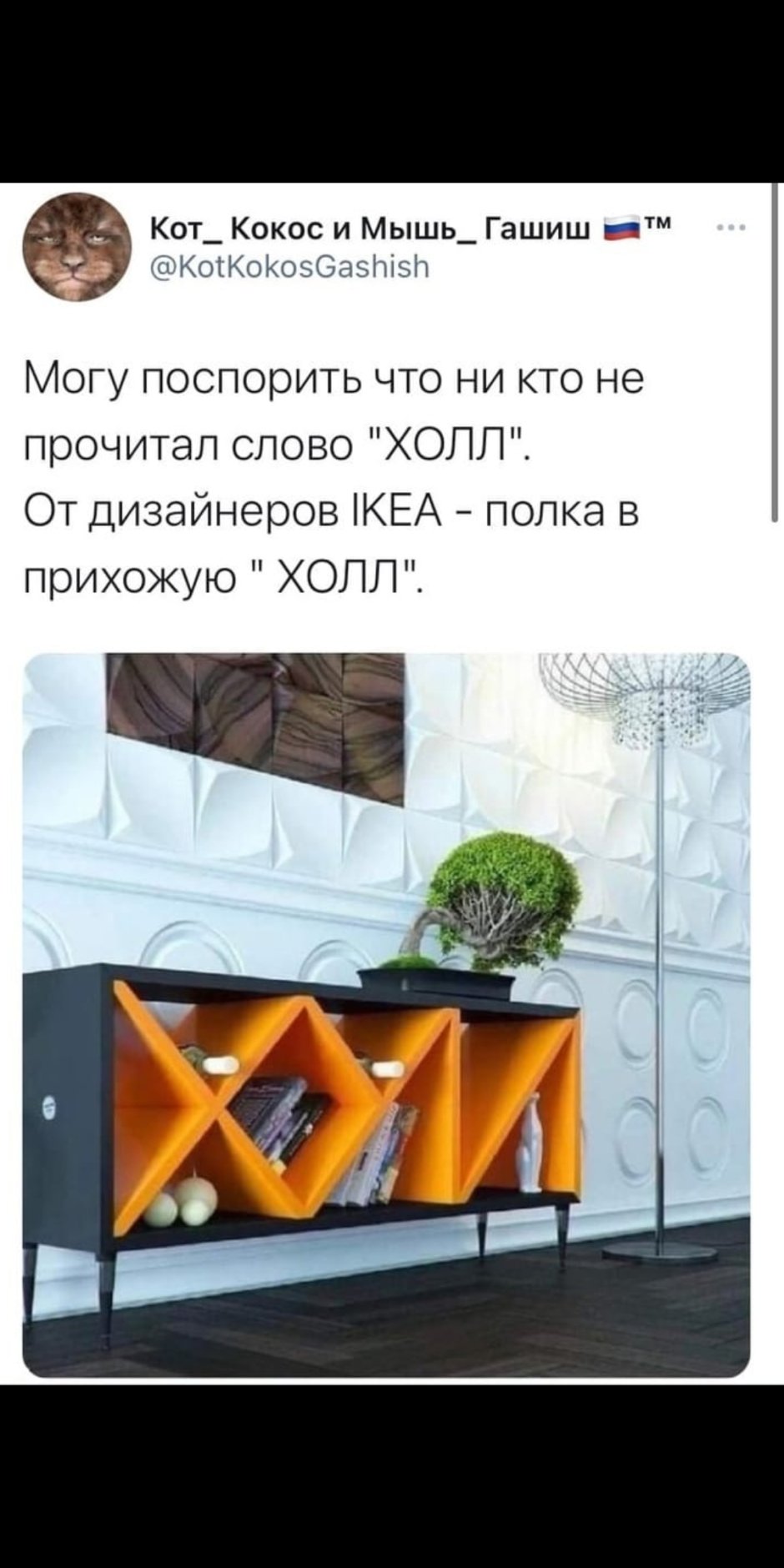 Тумба Холл икеа