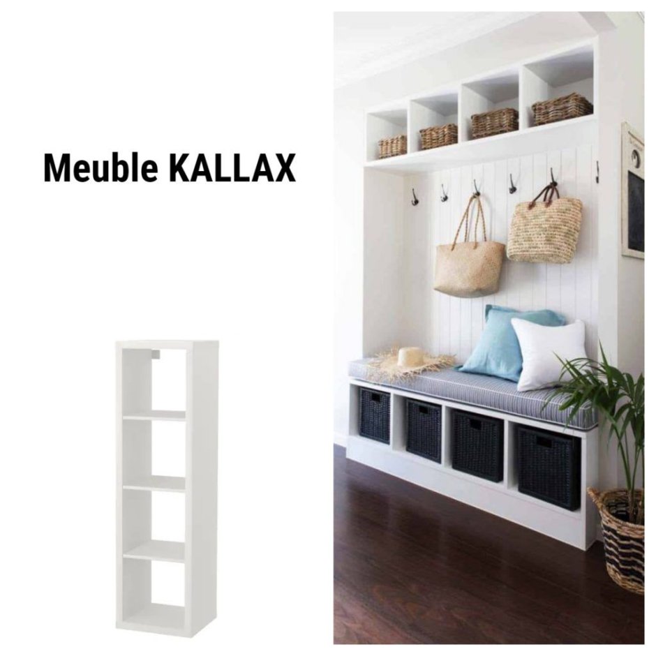 Ikea полка в прихожую Холл