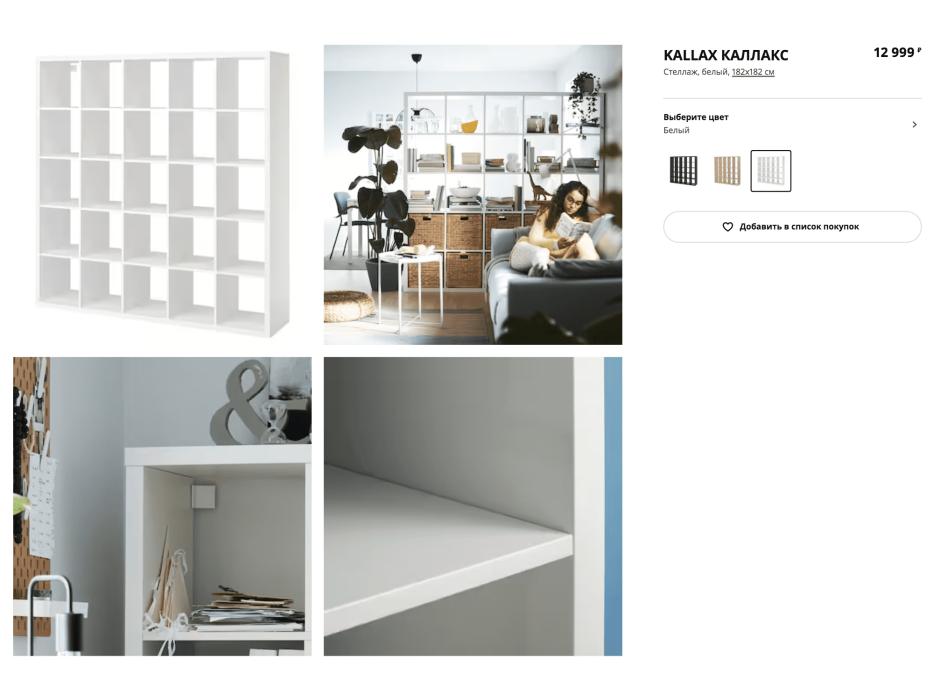 Стеллаж в прихожую